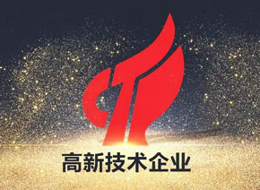 喜報！輝駿生物再獲國家“高新技術(shù)企業(yè)”認(rèn)定